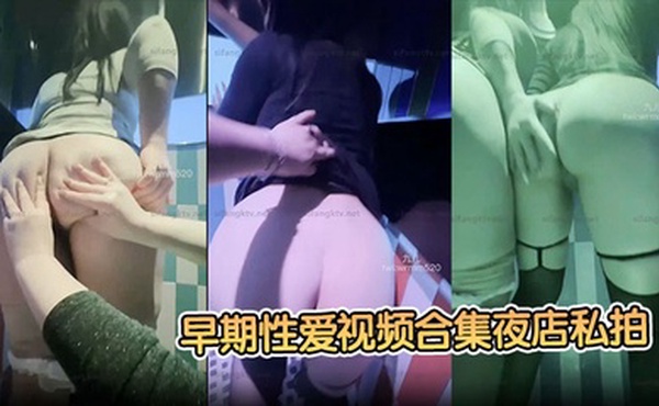 【九儿温柔妹妹】早期性爱视频合集夜店私拍醉酒后被夜店男模拖在厕所操了！