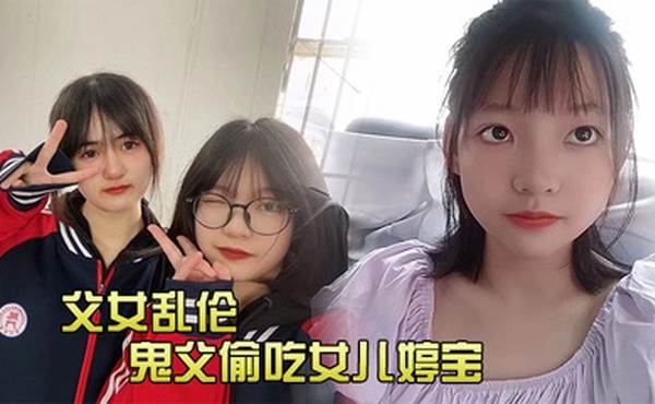 父女乱伦鬼父偷吃女儿婷宝隆起的白虎蜜桃穴_肉棒插入异常艰难_别再往里进了受不了啊紧致吸吮天呐太上头了