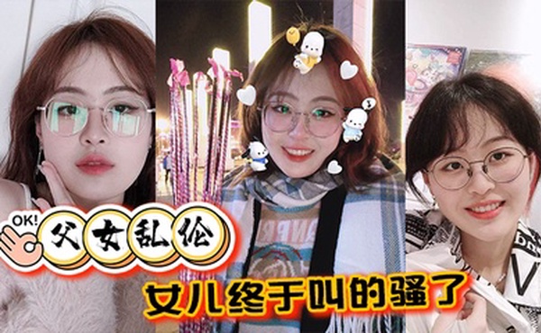 父女乱伦女儿终于叫的骚了摸着女儿的胸无套肏女儿