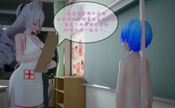 精品mmd，布洛妮娅的身体检查