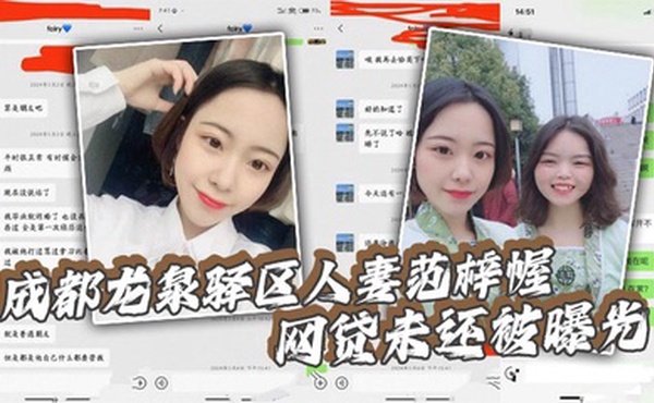 【吃瓜】成都龙泉驿区人妻范梓幄_网贷未还被曝光_被老公胁迫下海养活一家人_摸逼自慰视频流出！