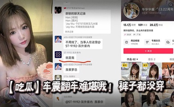 【吃瓜】车震翻车难堪哦 ！ 裤子都没穿