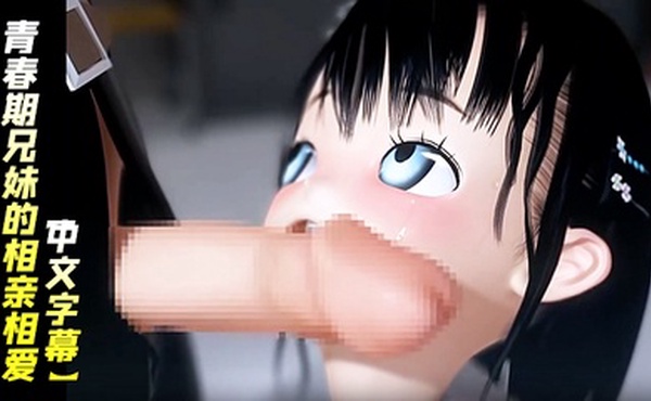 【中文字幕】兄控认生害羞的少女上课期间，在学校的保健室鼓起勇气引诱了哥哥，青春期兄妹的相亲相爱禁忌的初体验